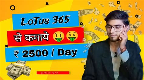 lotus 365 reviews